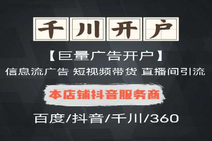百度竞价推广代运营助力电商行业案例